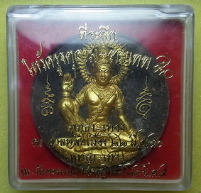 ที่ระลึกไหว้ครู จตุครม-รามเทพ ๕๐ วัดคอหงษ์ หาดใหญ่ กล่องเดิม