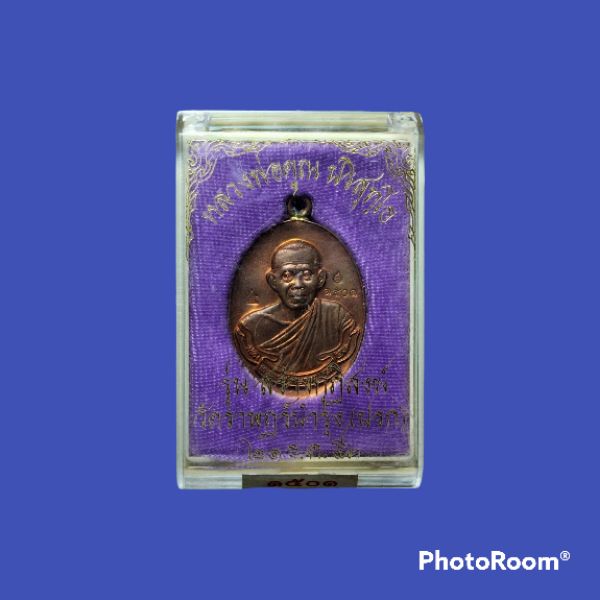 หลวงพ่อคูณ วัดปรก