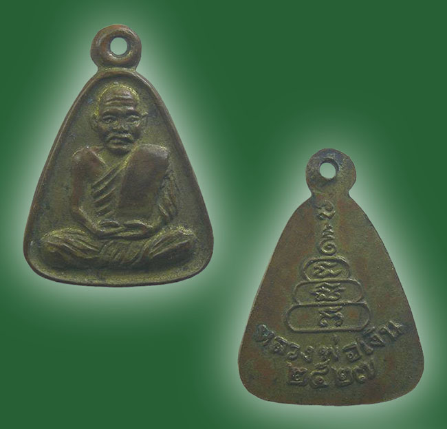 ภาคกลางตอนบน 3 องค์.....เคาะเดียว