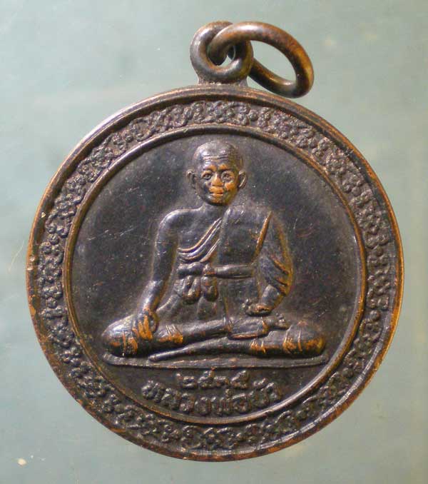 เหรียญปี35 หลวงพ่อบัว วัดบางหัวเสือ สมุทรปราการ