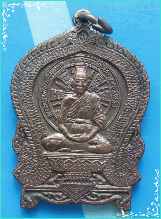 ..ลพ.วิชิต วัดเสม็ดเหนือ เหรียญนั่งพาน เต็มองค์ เนื้อทองแดง หลังยันต์ รุ่น บารมี 80 เสาร์ห้า ปี 37..