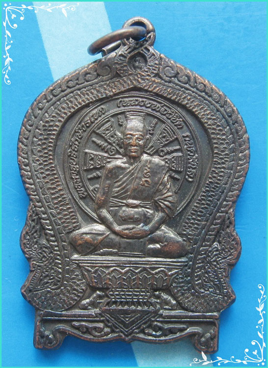 ..ลพ.วิชิต วัดเสม็ดเหนือ เหรียญนั่งพาน เต็มองค์ เนื้อทองแดง หลังยันต์ รุ่น บารมี 80 เสาร์ห้า ปี 37..