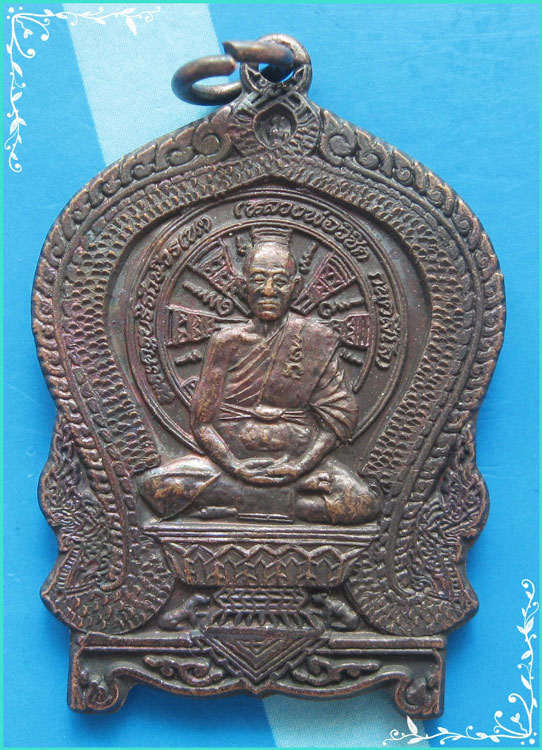 ..ลพ.วิชิต วัดเสม็ดเหนือ เหรียญนั่งพาน เต็มองค์ เนื้อทองแดง หลังยันต์ รุ่น บารมี 80 เสาร์ห้า ปี 37..