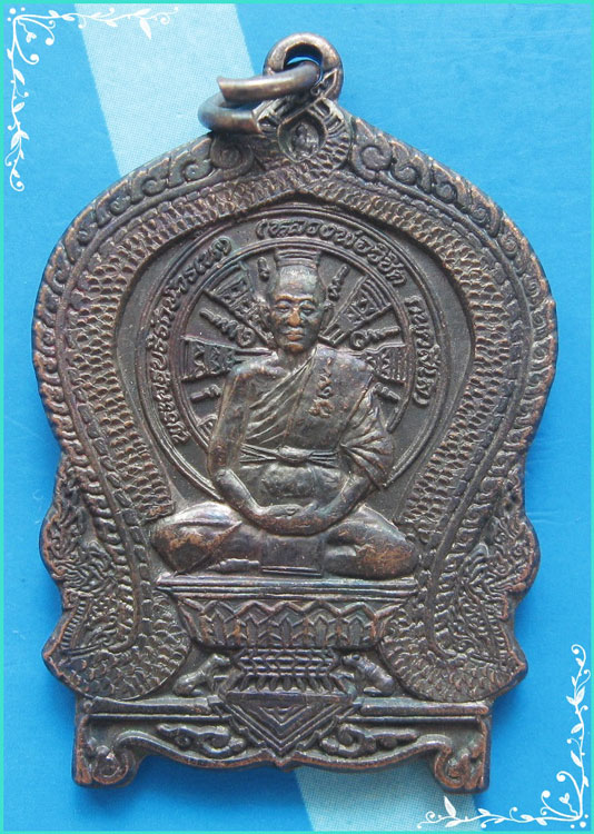 ..ลพ.วิชิต วัดเสม็ดเหนือ เหรียญนั่งพาน เต็มองค์ เนื้อทองแดง หลังยันต์ รุ่น บารมี 80 เสาร์ห้า ปี 37..