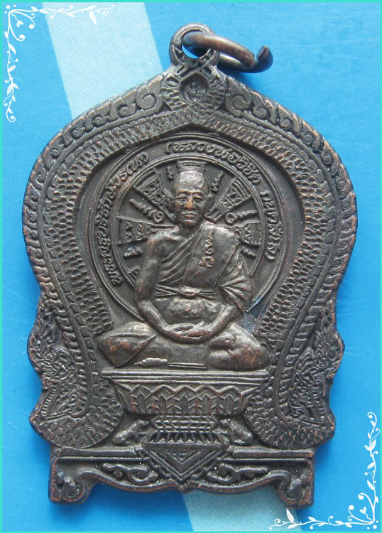 ..ลพ.วิชิต วัดเสม็ดเหนือ เหรียญนั่งพาน เต็มองค์ เนื้อทองแดง หลังยันต์ รุ่น บารมี 80 เสาร์ห้า ปี 37..