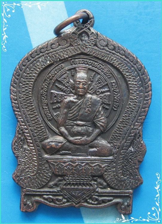 ..ลพ.วิชิต วัดเสม็ดเหนือ เหรียญนั่งพาน เต็มองค์ เนื้อทองแดง หลังยันต์ รุ่น บารมี 80 เสาร์ห้า ปี 37..