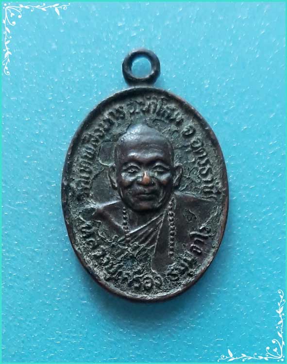 ..ลป.เครื่อง วัดเทพสิงหาร เหรียญเม็ดแตงเล็ก ครึ่งองค์ เนื้อทองแดง หลังยันต์..