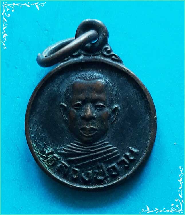 ..ลพ.จวน วัดศรีจันทร์ เหรียญครึ่งองค์ เนื้อทองแดง หลังยันต์..
