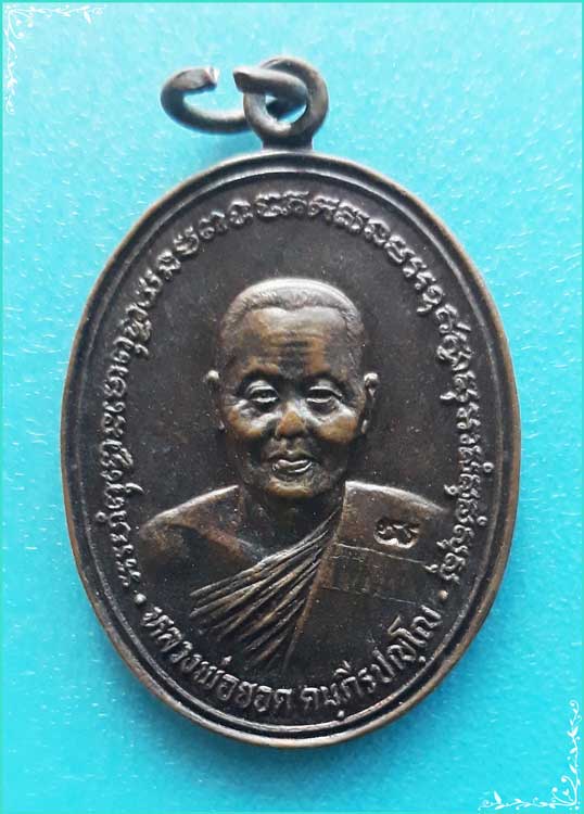 ..ลพ.ยอด วัดวินัยสังวร เหรียญครึ่งองค์ เนื้อทองแดง หลังยันต์ รุ่น พิเศษ ปี 26..