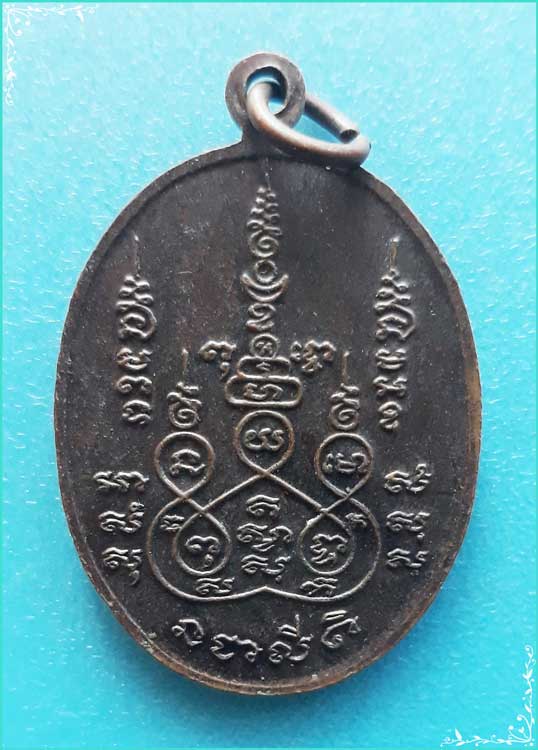 ..ลพ.ยอด วัดวินัยสังวร เหรียญครึ่งองค์ เนื้อทองแดง หลังยันต์ รุ่น พิเศษ ปี 26..