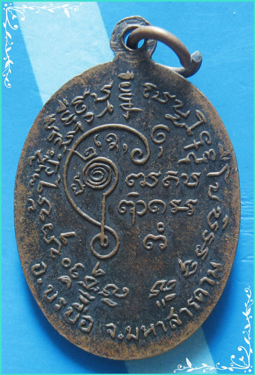 ..ลพ.หนูหล้า วัดซำแฮด เหรียญครึ่งองค์ เนื้อทองแดง หลังยันต์..