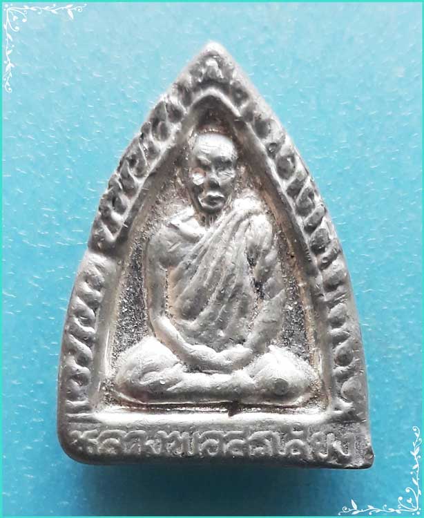 ..ลพ.สุรเสียง วัดป่าเลิงจาน เหรียญหล่อ เต็มองค์ เนื้อชินปรอท หลังเรียบ ตอกโค้ด-เลข..