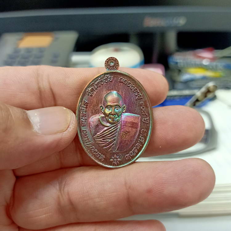 เหรียญแสงบารมี รวมพุทธคุณสยาม หลวงปู่แสง วัดโพธิ์ชัย จ.นครพนม ปี 2562 เนื้อทองแดงผิวรุ้ง โค้ดทองคำ