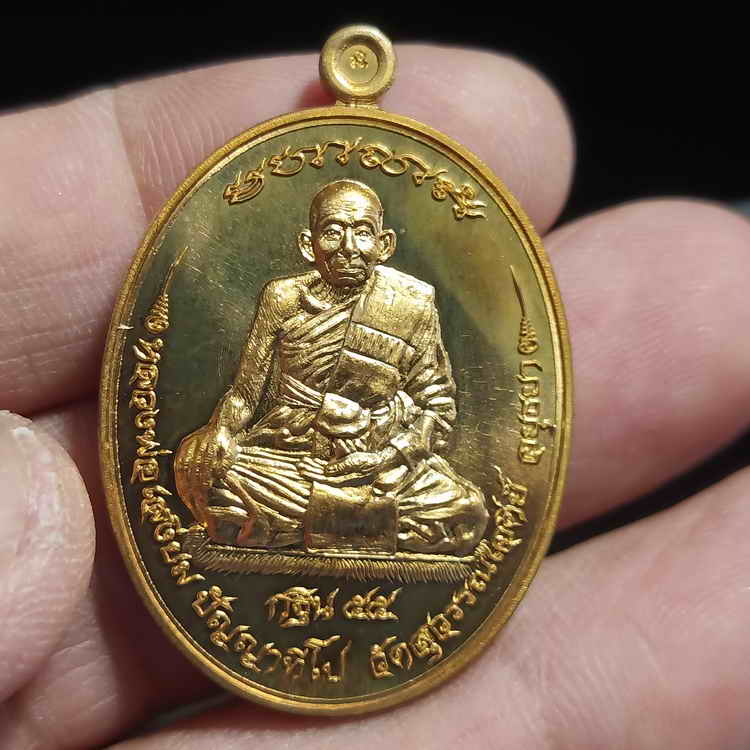 เหรียญกฐิน 55 หลวงพ่อเสงี่ยม วัดสุวรรณเจดีย์ อ.มหาราช จ.พระนครศรีอยุธยา ปี 2555 เนื้อทองแดง