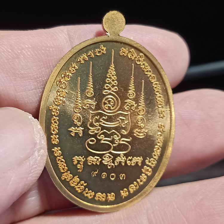 เหรียญกฐิน 55 หลวงพ่อเสงี่ยม วัดสุวรรณเจดีย์ อ.มหาราช จ.พระนครศรีอยุธยา ปี 2555 เนื้อทองแดง