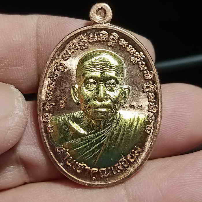 เหรียญที่ระลึกฉลองครบ 89 ปี เจ้าคุณ(หลวงพ่อเสงี่ยม) วัดสุวรรณเจดีย์ อ.มหาราช จ.พระนครศรีอยุธยา