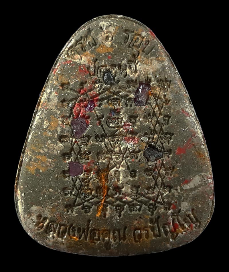 พระปิดตา หลวงพ่อคูณ วัดบัลลังก์ รุ่นปลดหนี้ ปี66 เนื้อก้นครก ตะกรุดทองคำ พลอยเสก เกษา-จีวร หมายเลข98