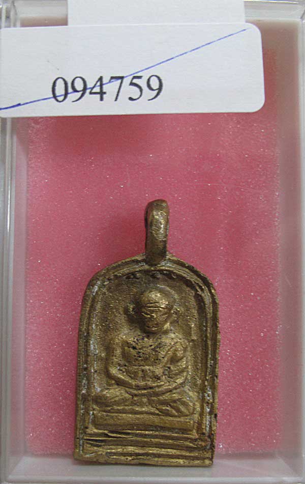 เหรียญหล่อ จอบ ๒ หลวงพ่อไปล่ วัดกำแพง กทม.ปี 2534 เนื้อทองเหลือง โค็ดนิยม 5 ดาว