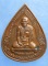 เหรียญหลวงพ่อบุญมา วัดชัยภูมิพิทักษ์(ผาเกิ้ง) ชัยภูมิ ปี2544