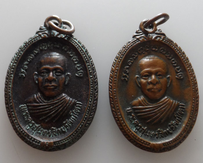 เหรียญพระครูสุนทรสิกขวัฒน์(ตา) วัดลูนิเกตุ จ.แพร่ (๒เหรียญ)