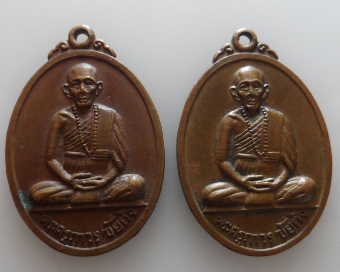 เหรียญพระครูถาวร ชัยกิจ วัดปทุม จ.แพร่ (๒เหรียญ)