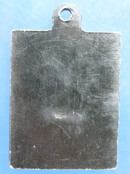 เหรียญมนุษย์เหนือโลก (หลวงพ่อใหญ่) สำนักสงฆ์ถ้ำกระบอก