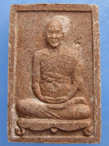 พระผงรูปเหมือน รุ่นแรก หลวงพ่อสมชาย วัดปริวาส กรุงเทพฯ ปี2556