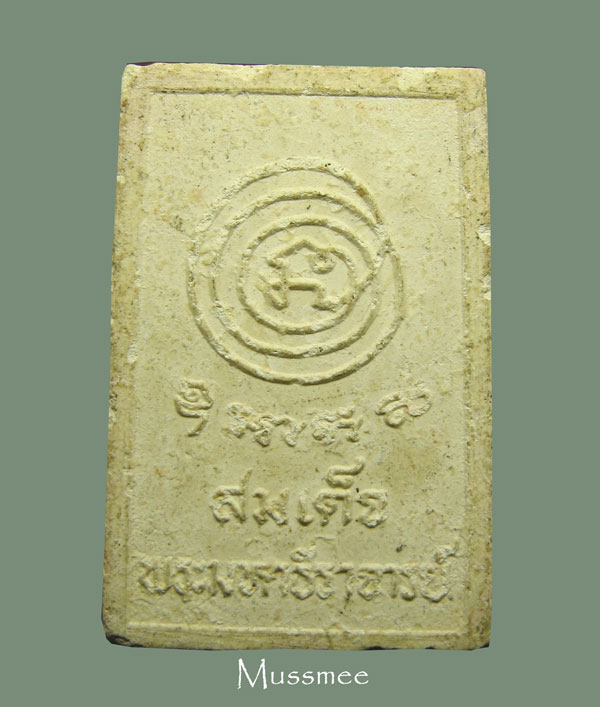 พระสมเด็จ สมเด็จพระมหาธีราจารย์ (พระมหานิยม ฐานิสฺสโร) วัดชนะสงคราม 