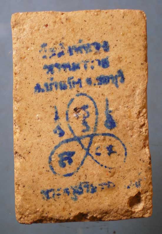 สมเด็จ หลวงพ่อสมพงษ์ วัดสิงห์ทอง ชลบุรี