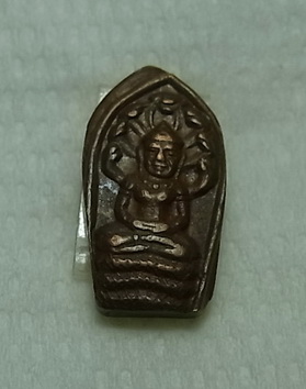 พระนาคปรก หลวงพ่อโม วัดจันทนาราม รุ่นแรก ปี 2500 จ.ชัยนาท