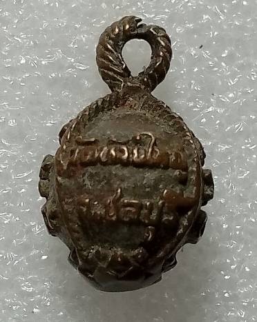 ลูกอมหล่อ หลวงพ่อก้าน วัดห้วยใหญ่ บางละมุง ชลบุรี 