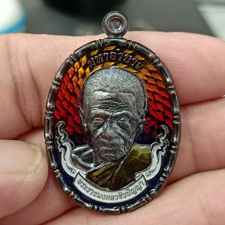 เหรียญมหาอำนาจ ขอบปล้องอ้อย หลวงปู่อิ่ม วัดทุ่งนาใหม่ จ.นครศรีธรรมราช ปี 2567 เนื้อทองแดง