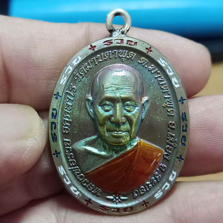 เหรียญขอบรวย รุ่นชนะจน หลวงพ่อรวย วัดมาบตาพุด จ.ระยอง ปี 2566 ชุดชนวน เนื้อชนวนผิวรุ้ง ลงยาจีวร