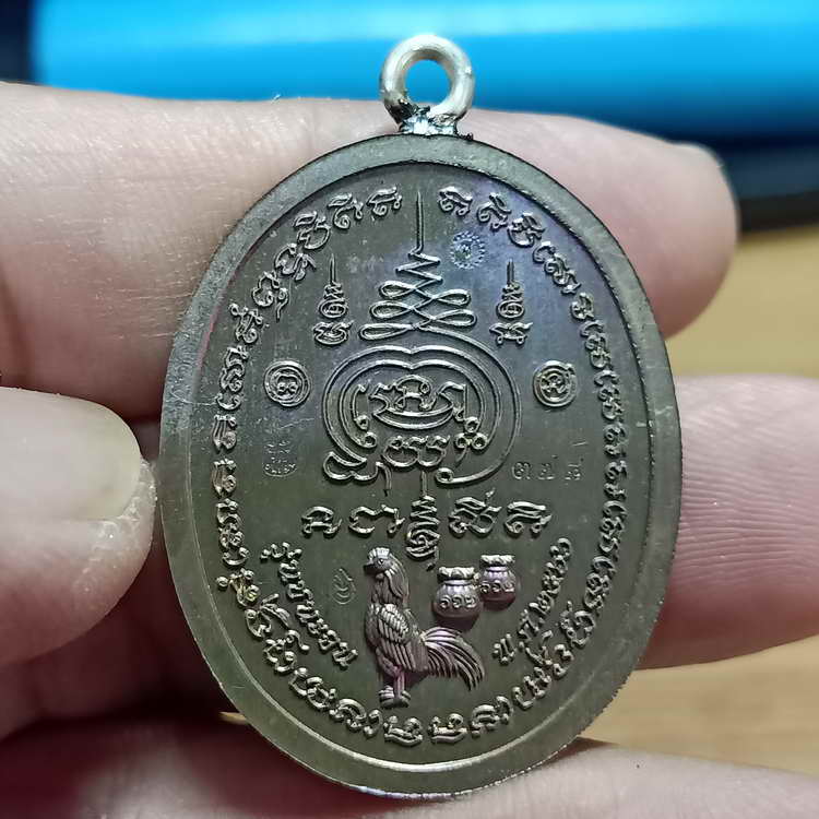 เหรียญขอบรวย รุ่นชนะจน หลวงพ่อรวย วัดมาบตาพุด จ.ระยอง ปี 2566 ชุดชนวน เนื้อชนวนผิวรุ้ง ลงยาจีวร