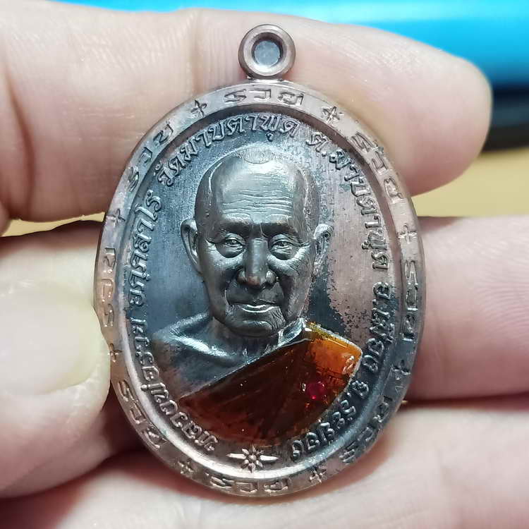 เหรียญขอบรวย รุ่นชนะจน หลวงพ่อรวย วัดมาบตาพุด จ.ระยอง ปี 2566 ชุดชนวน เนื้อชนวโบราณ ลงยาจีวร ฝังพลอย