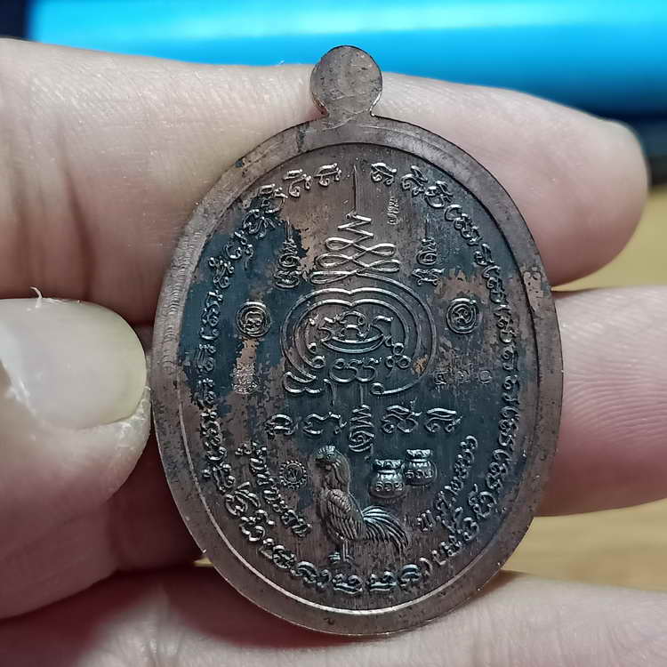 เหรียญขอบรวย รุ่นชนะจน หลวงพ่อรวย วัดมาบตาพุด จ.ระยอง ปี 2566 ชุดชนวน เนื้อชนวโบราณ ลงยาจีวร ฝังพลอย
