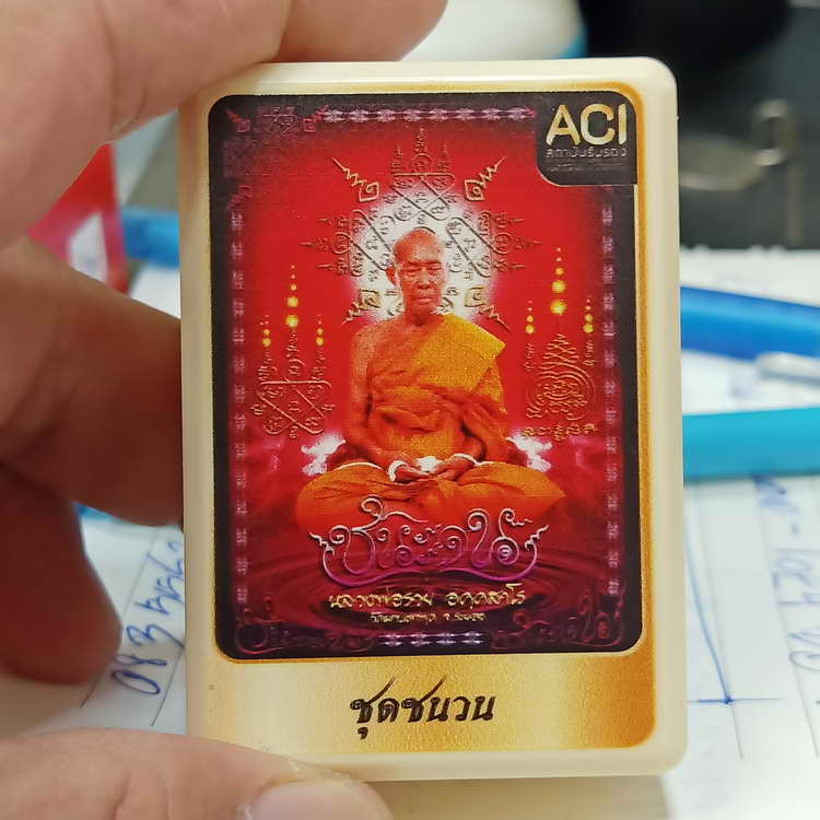 เหรียญขอบรวย รุ่นชนะจน หลวงพ่อรวย วัดมาบตาพุด จ.ระยอง ปี 2566 ชุดชนวน เนื้อชนวโบราณ ลงยาจีวร ฝังพลอย