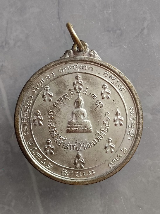 เหรียญพระ9ทิศ พิธีเสาร์5 วัดดาวดึง ปี2516