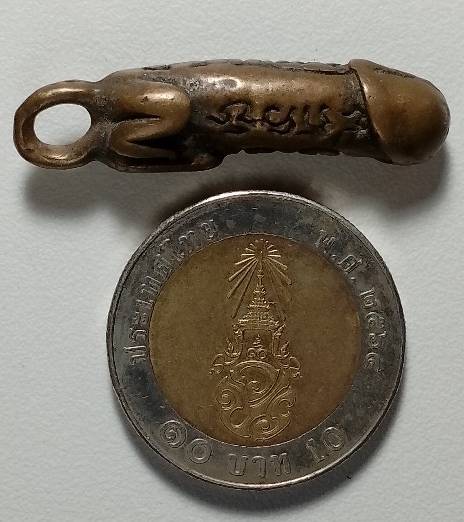 ปลัดขิกเนื้อทองเหลือง หลวงพ่อยิด วัดหนองจอก ประจวบคีรีขันธิ์