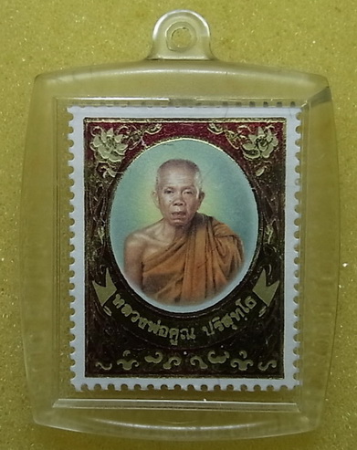 แสตมป์ทองรัตนรังสี ขนาด 2.5cm x 3.0cm