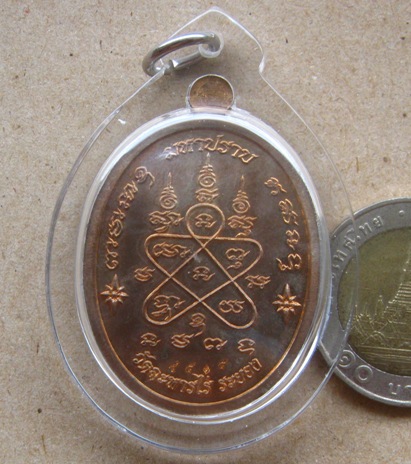 เหรียญเจริญพรชินบัญชรมหาปราบ หลวงปู่ทิม วัดละหารไร่ ปี2557เนื้อนวะ หมายเลข4515เลี่ยมกันน้ำพร้อมใช้
