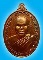 เหรียญ รุ่นแรก พระครูวัชรญาณประยุต วัดสว่างอารมณ์(ถ้ำศรีธน) บึงกาฬ