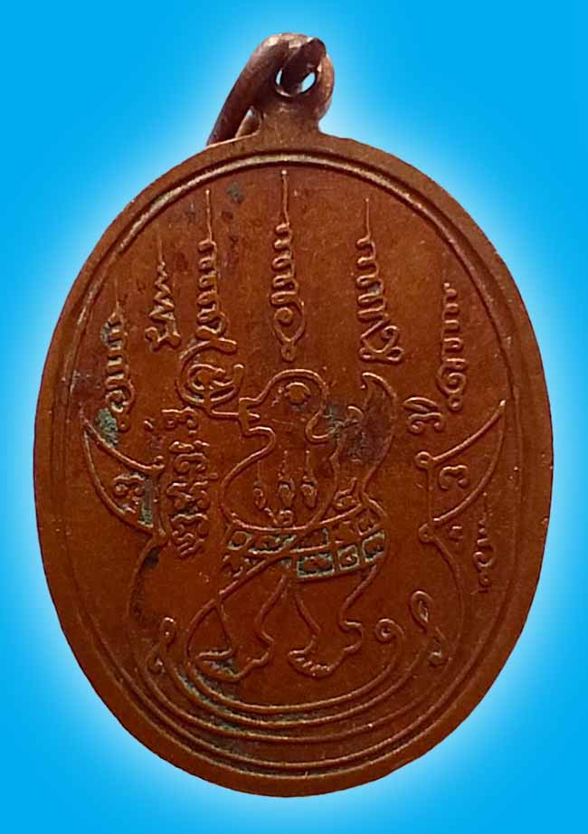 เหรียญทำบุญอายุครบ ๕ รอบ  พระครูประภัสสรศีลคุณ (ทัน) วัดอัมพวัน อุดรธานี