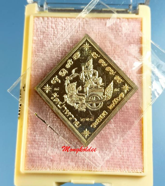 เหรียญุกรมหลวงชุมพรเขตอุดมศักดิ์ รุ่นแรก หลวงพ่อรัตน์ วัดป่าหวาย จ.ระยอง ปี61 No.215