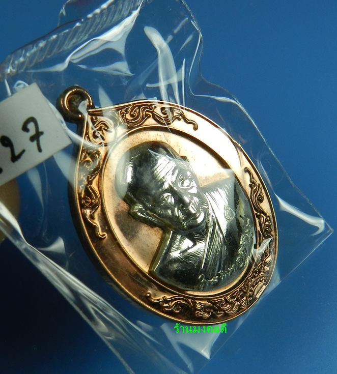  เหรียญหลวงพ่อฟู รุ่นเมตตาบารมี เนื้อนวะหน้าเงิน วัดบางสมัคร จ.ฉะเชิงเทรา#427