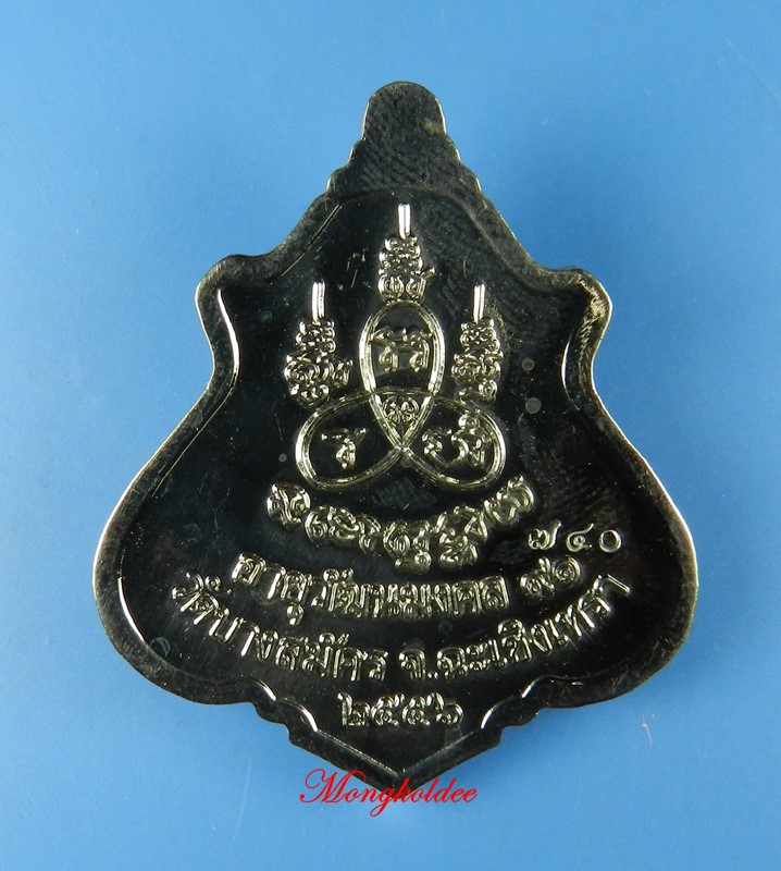 เหรียญปาดตาล รุ่นแรก เนื้อฝาบาตร หลวงพ่อฟู วัดบางสมัคร จ.ฉะเชิงเทรา ปี56 No.740