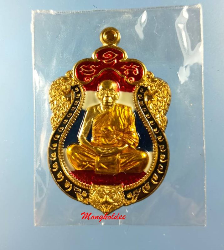 เหรียญเสมาหัวเสือ รุ่นแรก หลวงพ่อรัตน์ วัดป่าหวาย เนื้อสัตะโลหะลงยาสีธงชาติ No.885