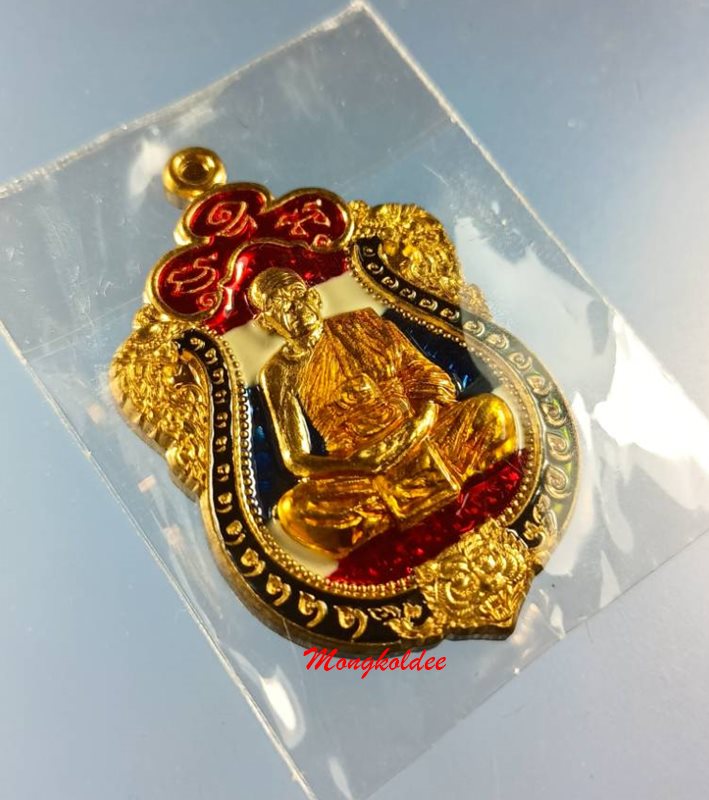 เหรียญเสมาหัวเสือ รุ่นแรก หลวงพ่อรัตน์ วัดป่าหวาย เนื้อสัตะโลหะลงยาสีธงชาติ No.885