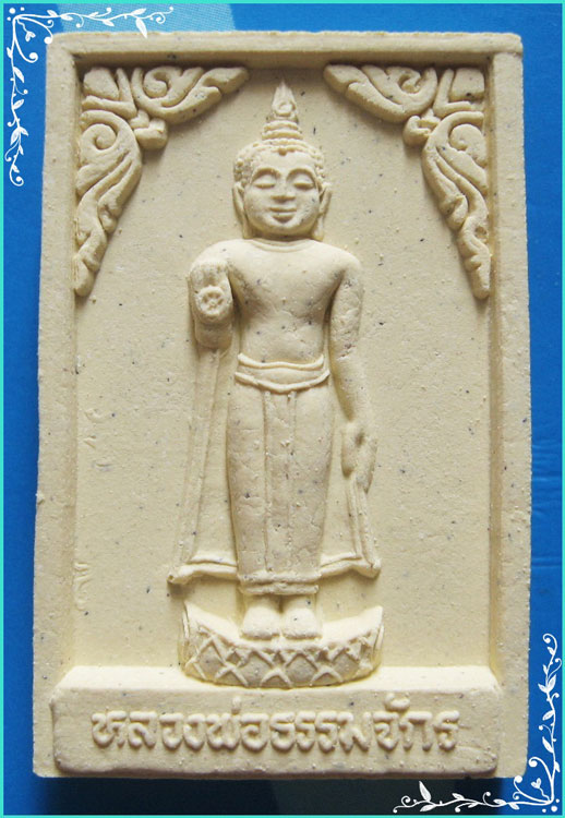 ..ลพ.ธรรมจักร วัดเขาธรรมามูล ชน. พระผงรูปเหมือน เต็มองค์ เนื้อผงเก่าๆ หลังยันต์ พิมพ์กลาง..