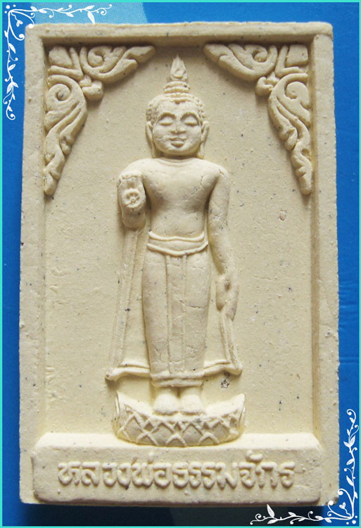 ..ลพ.ธรรมจักร วัดเขาธรรมามูล ชน. พระผงรูปเหมือน เต็มองค์ เนื้อผงเก่าๆ หลังยันต์ พิมพ์กลาง..